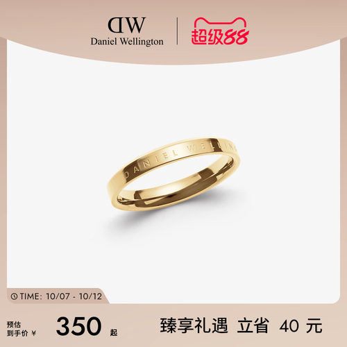 dw戒指情侣同款系列经典金色