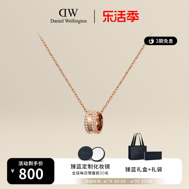 DW项链情侣同款 ELAN系列璀璨星辰环锁骨项链