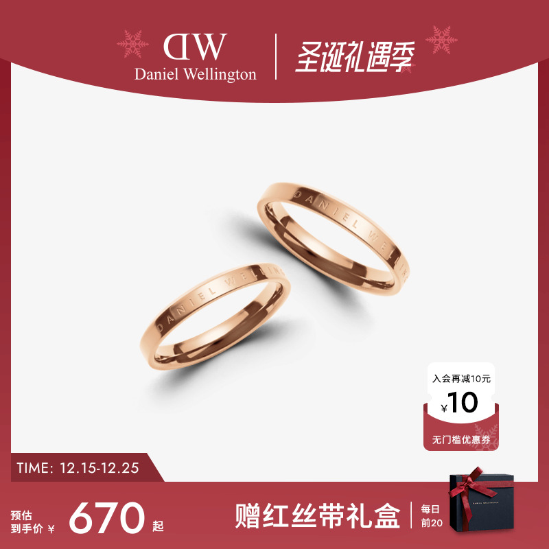 【圣诞礼物】DW情侣对戒 CLASSIC系列玫瑰金色戒指女素圈小众设计
