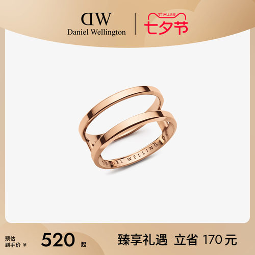 DW情侣同款戒指双环玫瑰金色