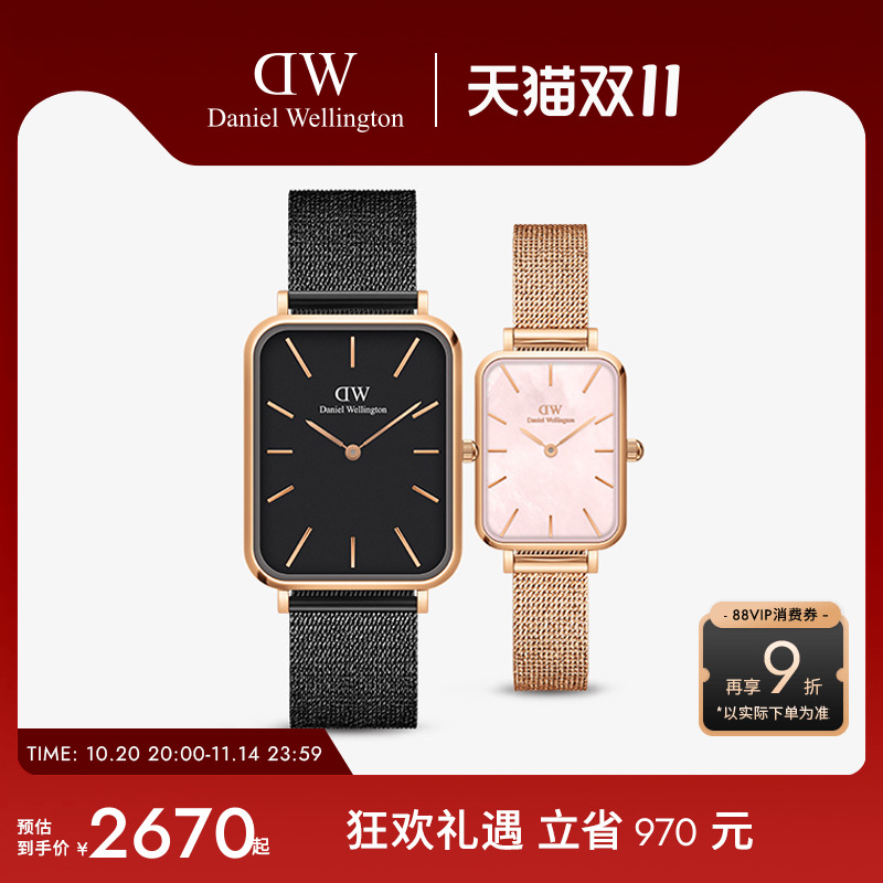 dw手表珠光贝母金属编织一对对表
