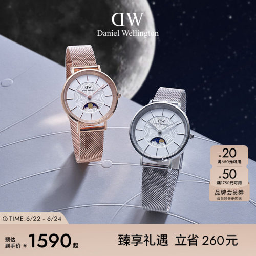 DW新品手表女小月曲系列