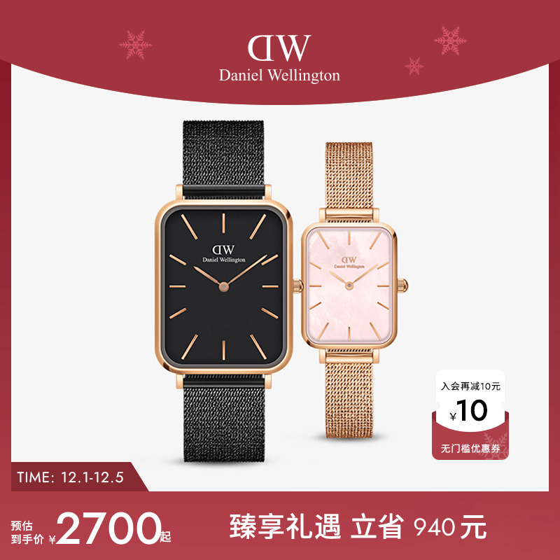 dw手表珠光贝母金属编织一对对表