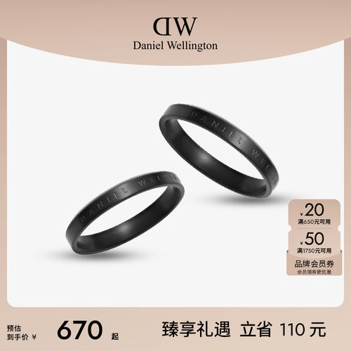 DW情侣对戒简约黑灰色对戒