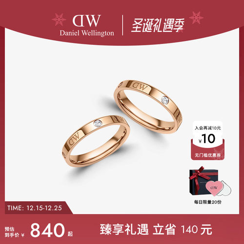 DW闪耀星辰情侣对戒婚戒女礼物