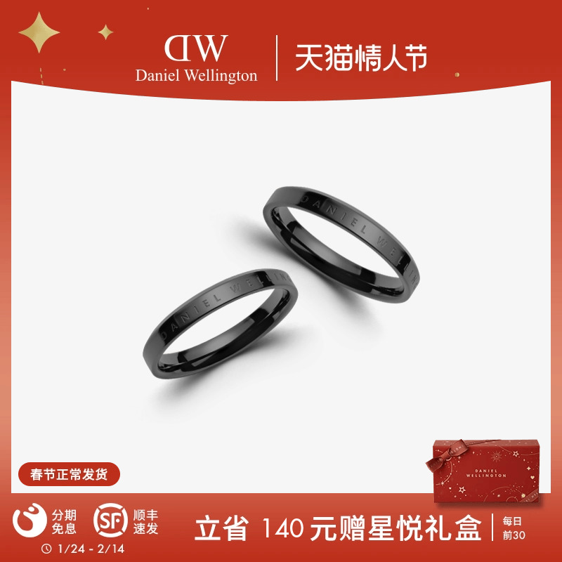 [新年礼物]DW情侣对戒 CLASSIC系列指环潮酷黑灰色戒指简约字母款