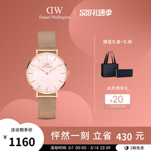 PETITE系列珠光贝母盘金属编织女表32mm DW手表