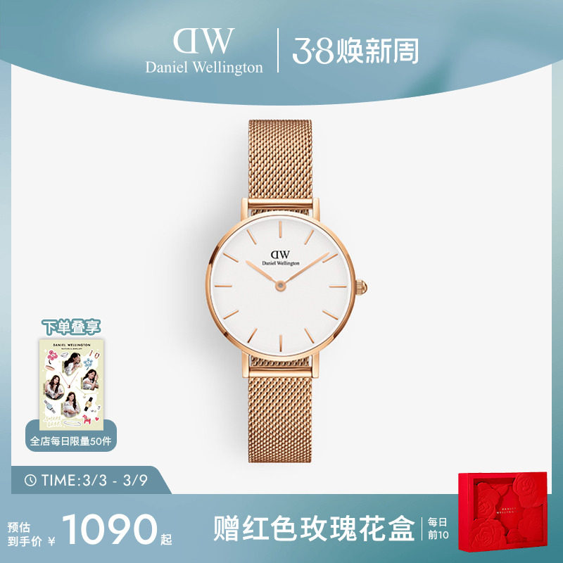 DW女士手表PETITE系列女表流金石英腕表女款轻奢女气质腕表时尚