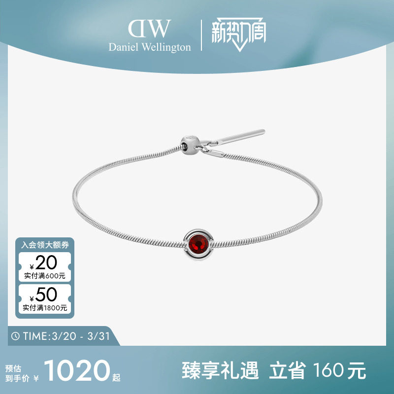 DW银手链女 CHARMS闪耀水晶镶钻锆石吊坠925银生辰石素链