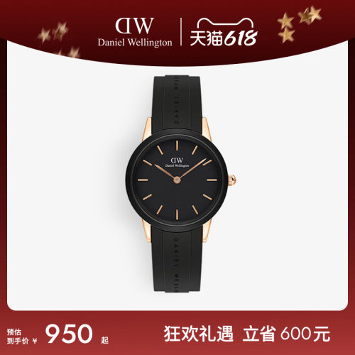 dw手表女ICONIC系列橡胶女表