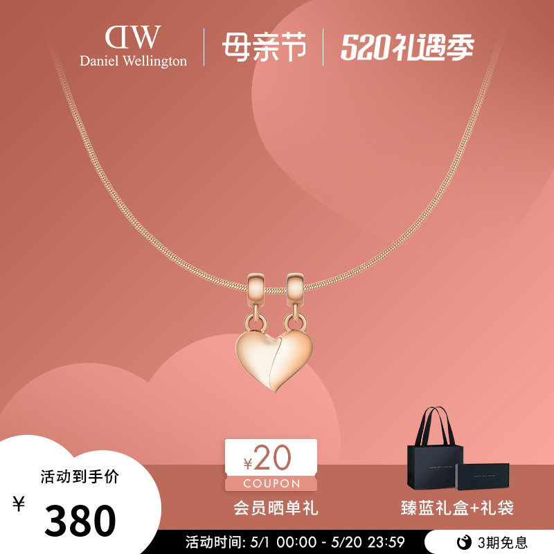 【新品】DW项链女款  CHARMS密语系列玫瑰金色心型吊坠轻奢配饰 饰品/流行首饰/时尚饰品新 项链 原图主图