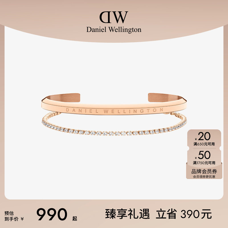 DW配饰套装手链手镯礼盒套装图片