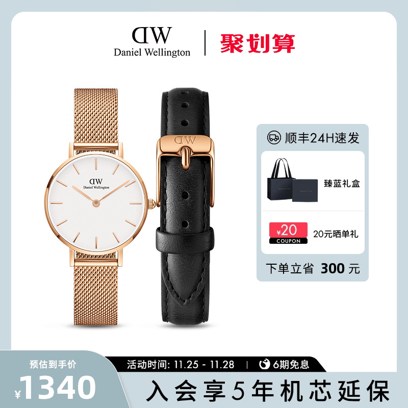 DW手表女 PETITE系列流金表表带套装28mm 丹尼尔惠灵顿