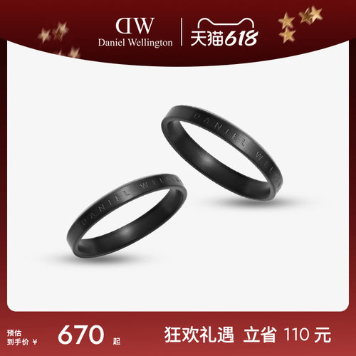 DW情侣对戒简约黑灰色对戒