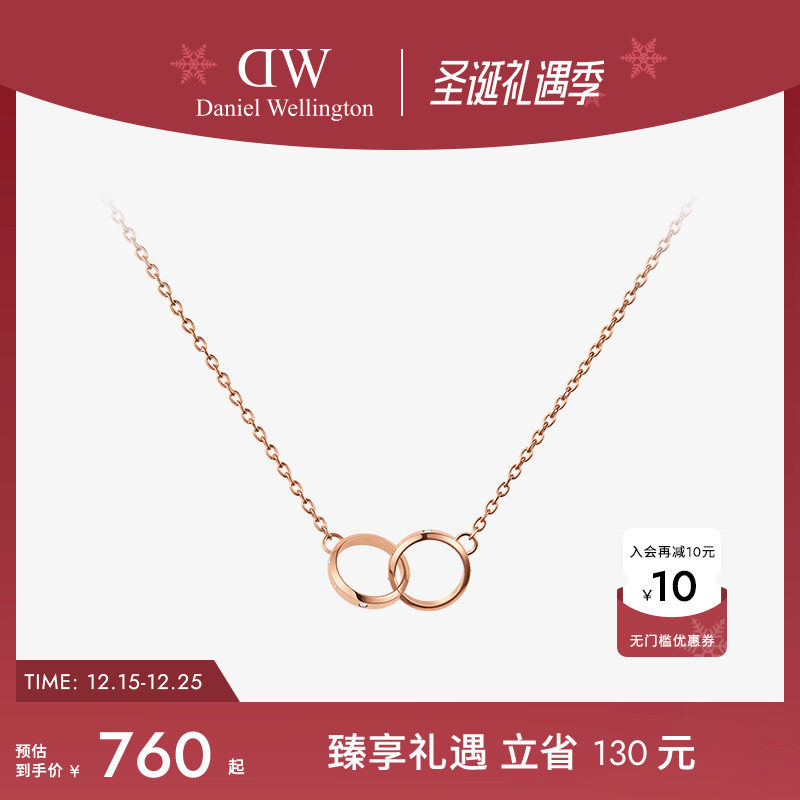 dw闪耀水晶星辰小双环项链