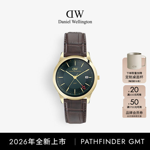 DW手表PathfinderGMT男表