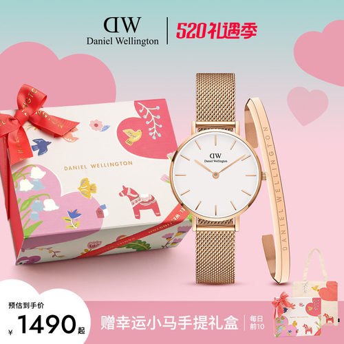 DW手表流金表手镯套装女石英机芯