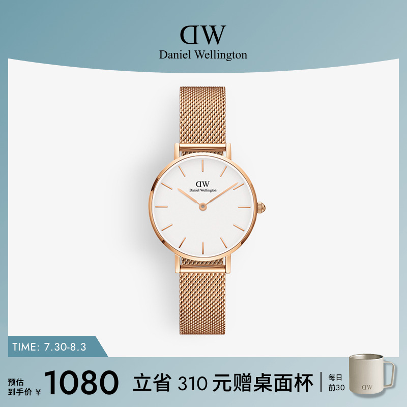 DW女士手表 PETITE系列优雅流金石英腕表女款28MM气质轻奢小众