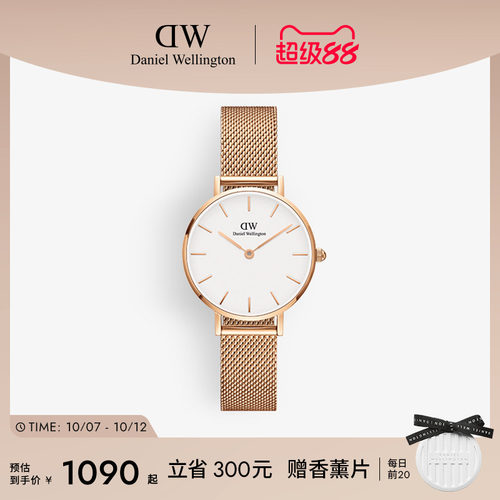 DW手表优雅流金表石英腕表女表