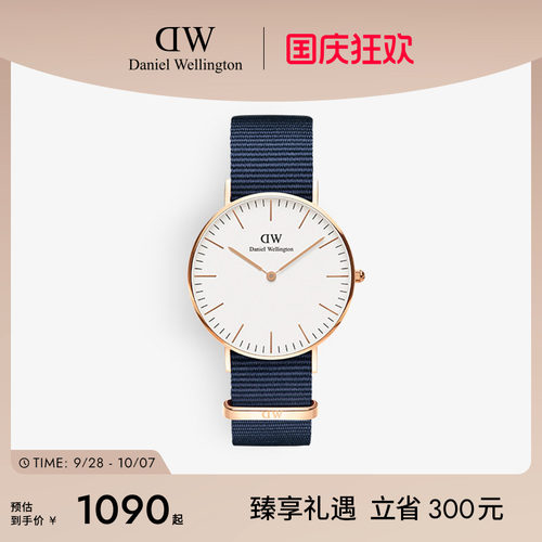 36mm女款织纹丹尼尔惠灵顿dw手表