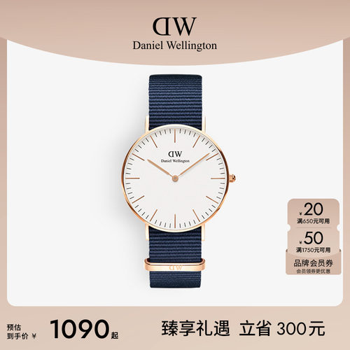 36mm女款织纹丹尼尔惠灵顿dw手表