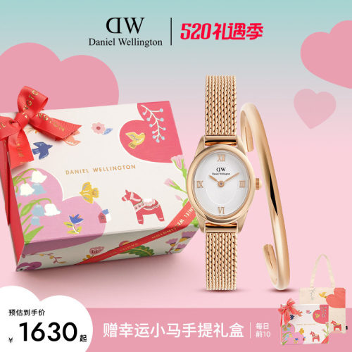 DW复古椭圆表腕饰叠戴组合
