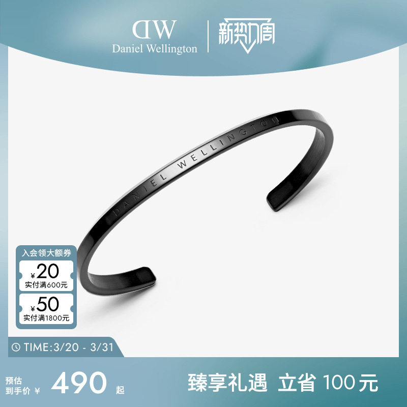 DW手镯男女同款 CLASSIC系列经典款镯子黑色气质手饰小众情
