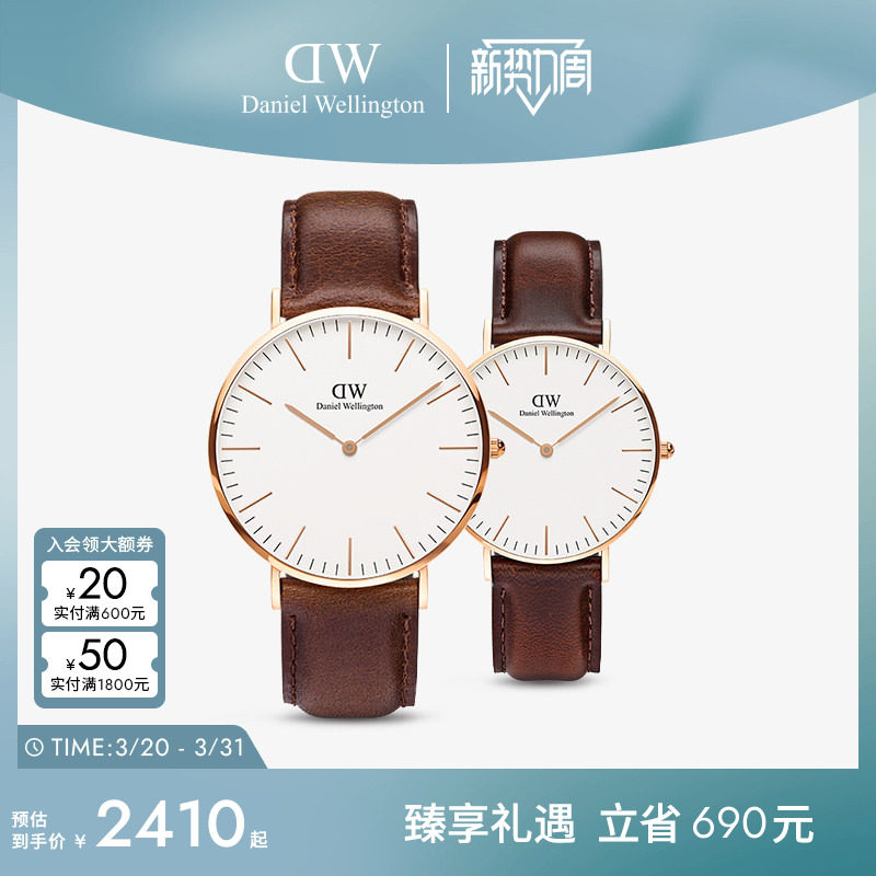 DW手表情侣对表 CLASSIC系列复古皮质对表生日礼物送女友 