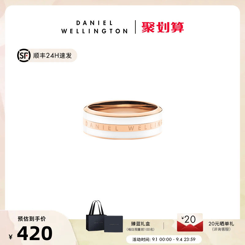 dw戒指情侣同款 EMALIE系列简约双色玫瑰金百搭指环丹尼尔惠灵顿