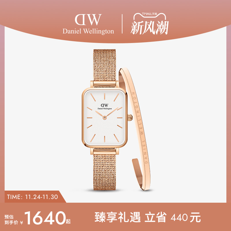 DW小方表手镯套装QUADRO系列
