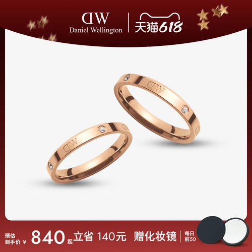 DW闪耀星辰情侣对戒婚戒女礼物