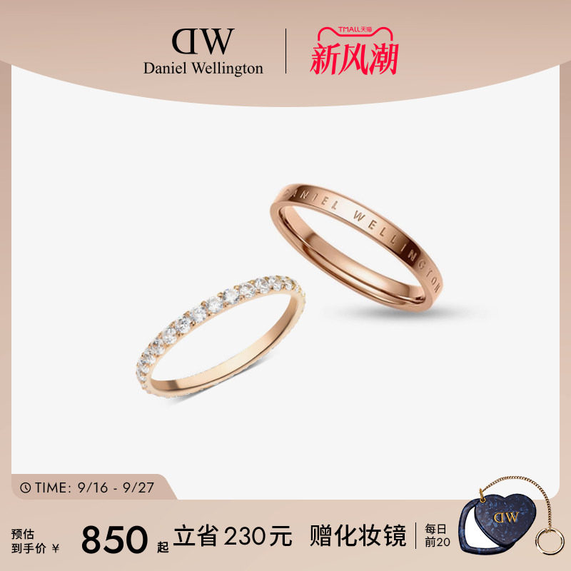 DW戒饰组合叠搭时尚灵感