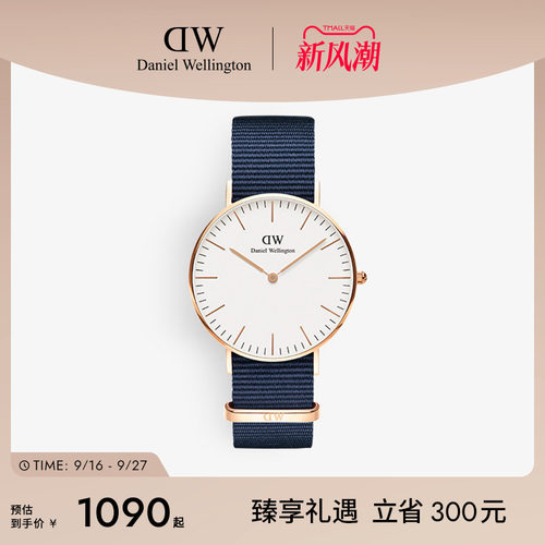 36mm女款织纹丹尼尔惠灵顿dw手表