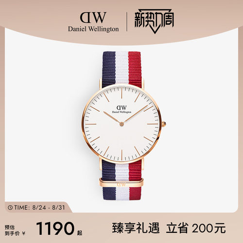 dw手表40mm经典风织纹男表