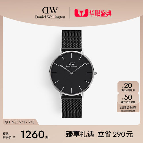 dw男表流金表金属编织表带石英表