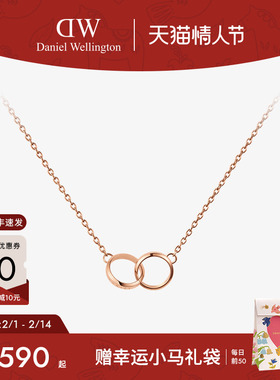 【情人节礼物】DW项链女款ELAN系列配饰轻奢小众双环字母款送女友
