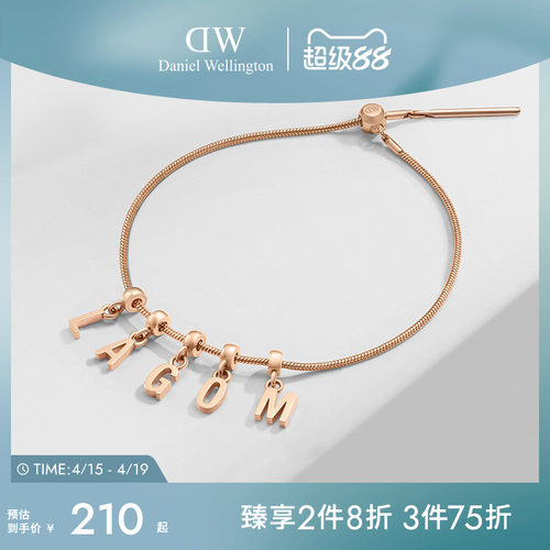 dw密语DIY手链男女通用