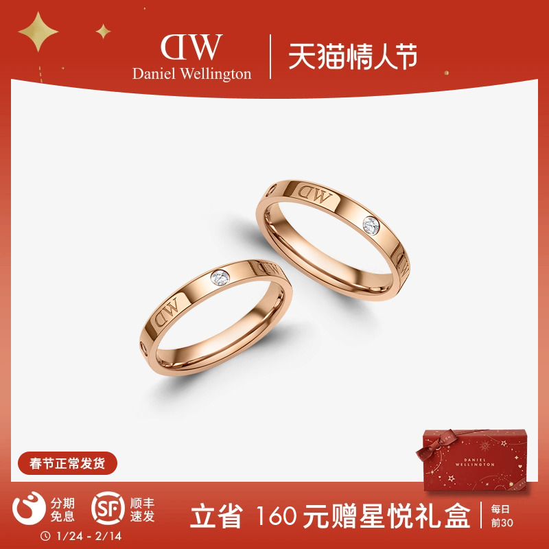 [新年礼物]DW戒指情侣对戒 CLASSIC轻奢闪耀锆石镶钻星辰婚戒女