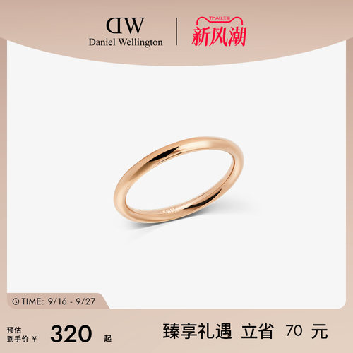 DW戒指Classic圆弧系列优雅百搭