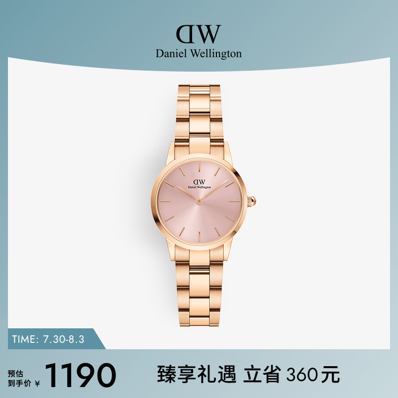 DW手表女LINK系列小精钢幻彩表