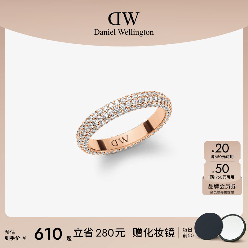 DW星耀戒指女款叠戴配饰