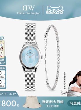 【马思纯同款】DW手表椭圆表套装冰河蓝腕表星光网球手链叠戴礼物