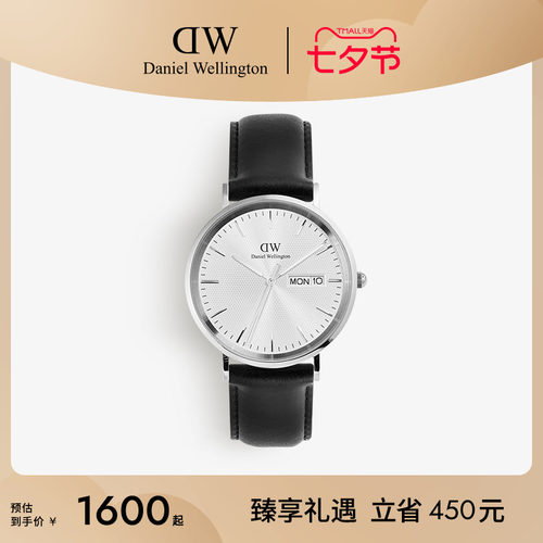 简约至臻，时计典范，分期免息，店铺质保