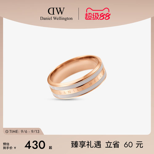 DW戒指EMALIE系列简约情侣对戒