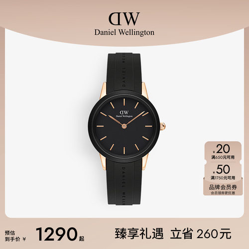 dw手表女ICONIC系列橡胶女表