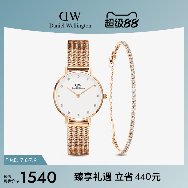 dw手表手链套装石英机芯