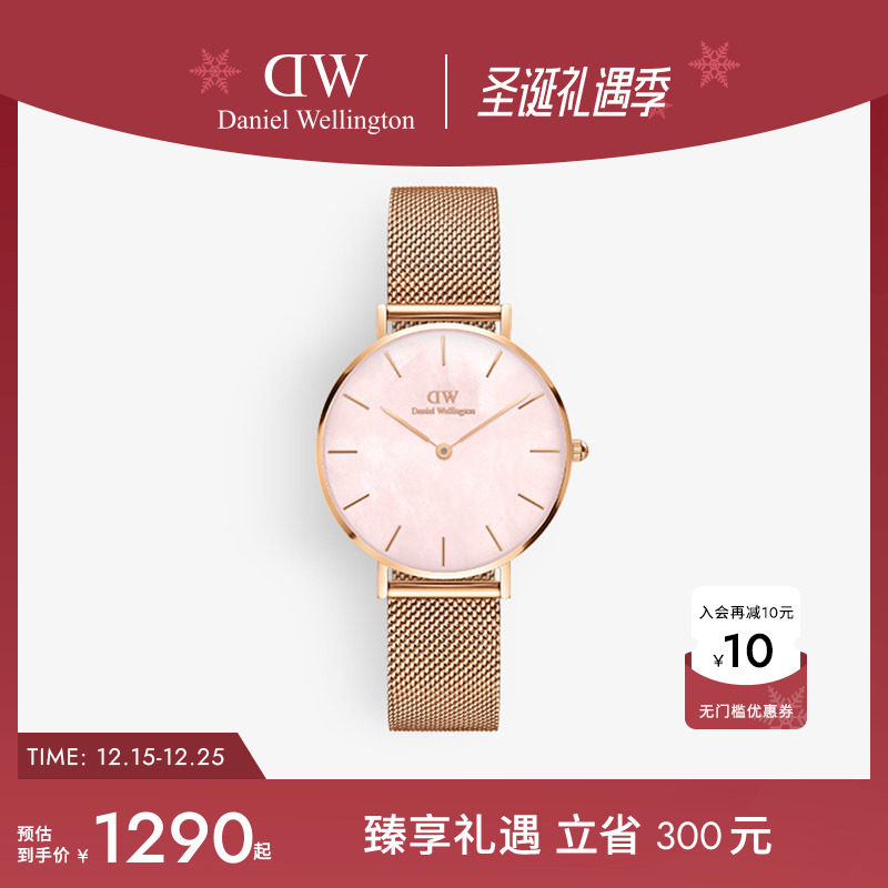 dw手表珠光贝母盘金属编织女表