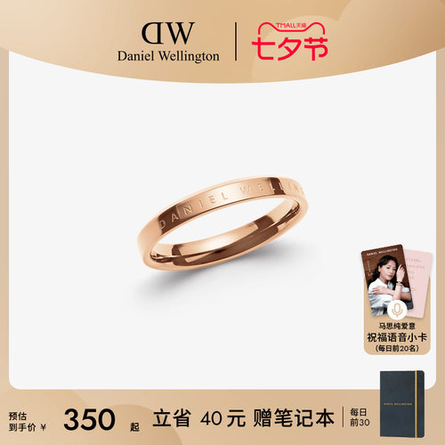 DW戒指情侣同款简约对戒