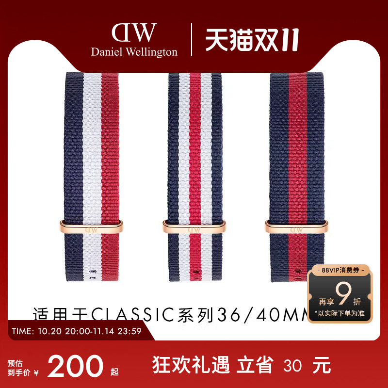 丹尼尔classic织纹旗舰店dw手表