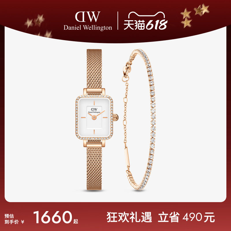 DW手表套装女士 QUADRO星环石英腕表小方表手链叠戴送礼